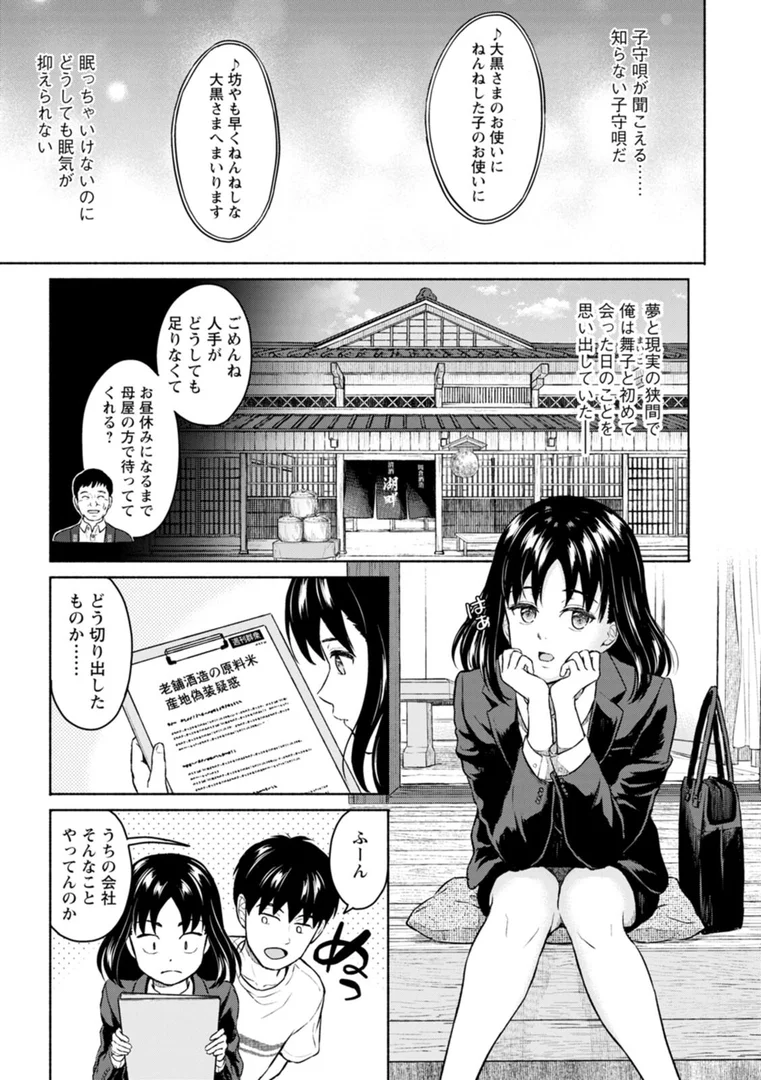 b061bangl01939|胸いっぱいの愛を|ミキトアモン|エロ漫画 b061bangl01939|胸いっぱいの愛を|ミキトアモン|エロ漫画