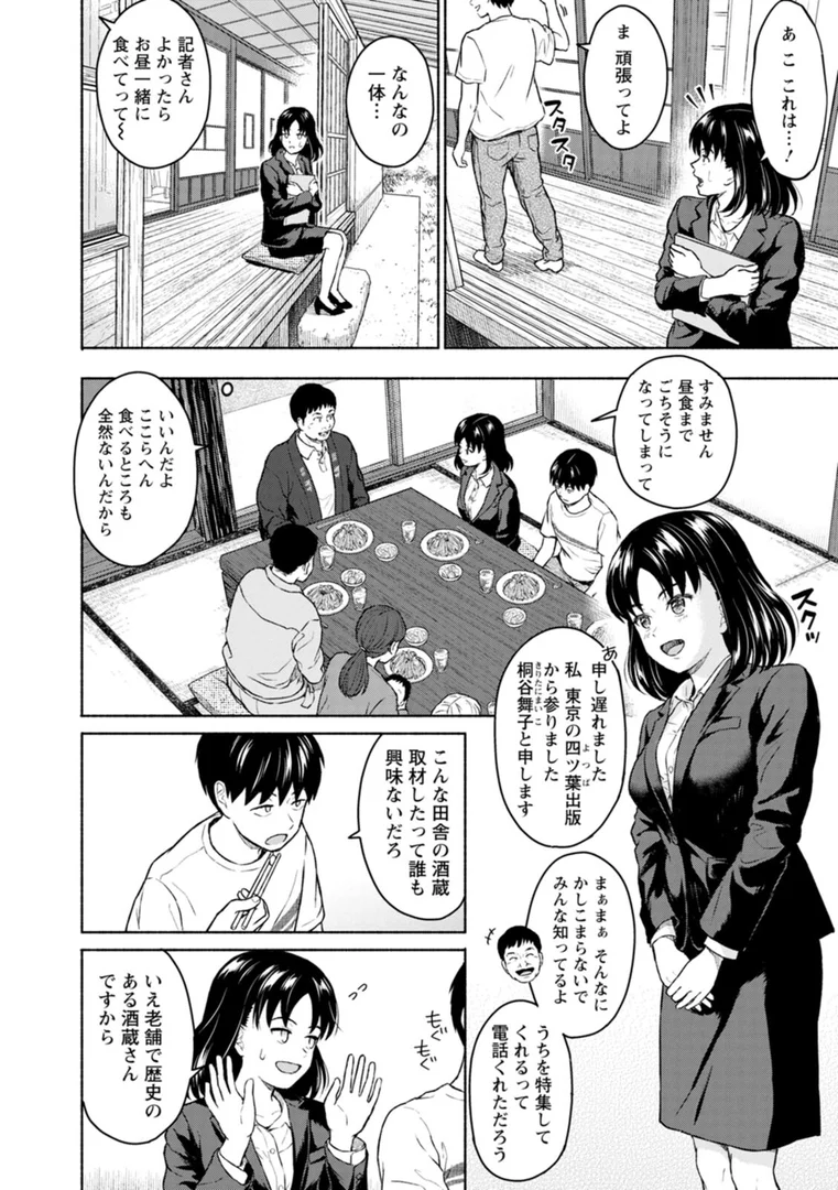 b061bangl01939|胸いっぱいの愛を|ミキトアモン|エロ漫画 b061bangl01939|胸いっぱいの愛を|ミキトアモン|エロ漫画