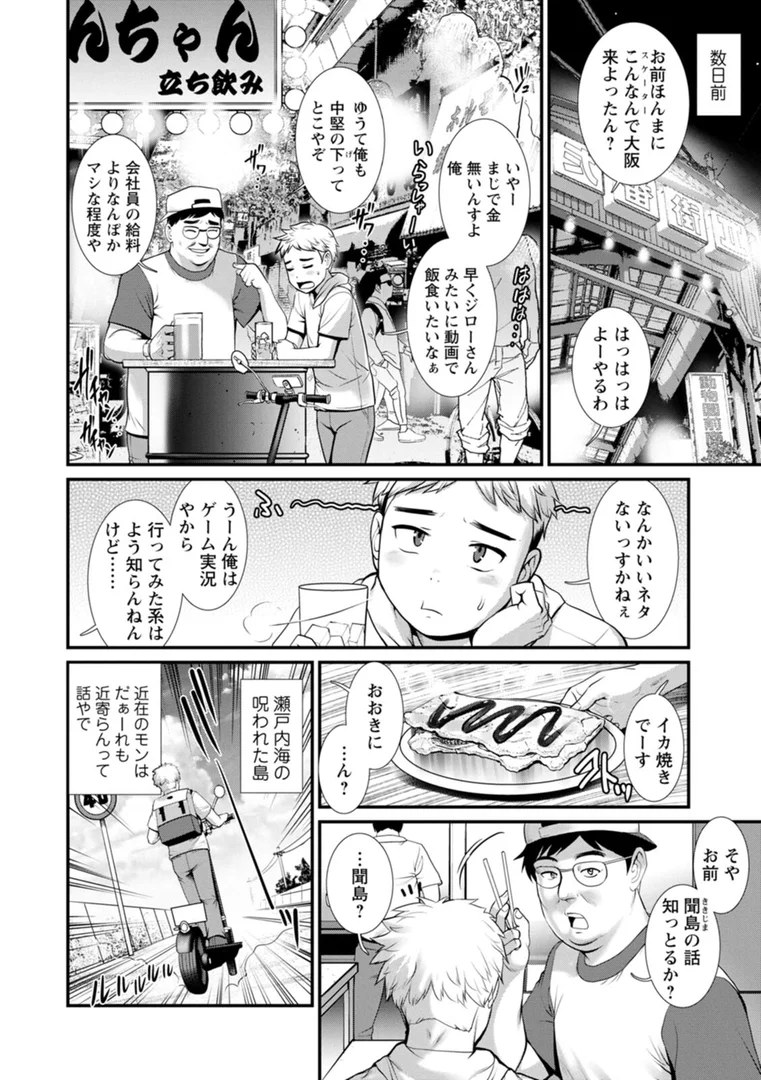 b061bangl01964|めしべの咲き誇る島で|彩画堂|エロ漫画 b061bangl01964|めしべの咲き誇る島で|彩画堂|エロ漫画
