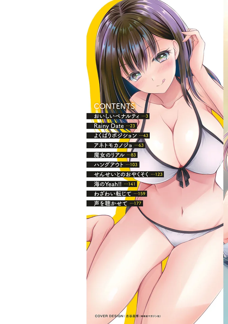 b061bangl02345|触れてみたくて。|オレイロ|エロ漫画 b061bangl02345|触れてみたくて。|オレイロ|エロ漫画