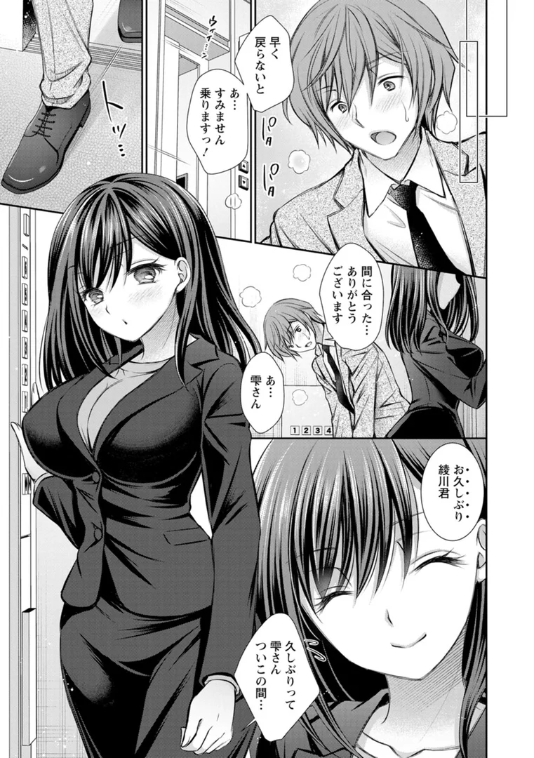b061bangl02345|触れてみたくて。|オレイロ|エロ漫画 b061bangl02345|触れてみたくて。|オレイロ|エロ漫画