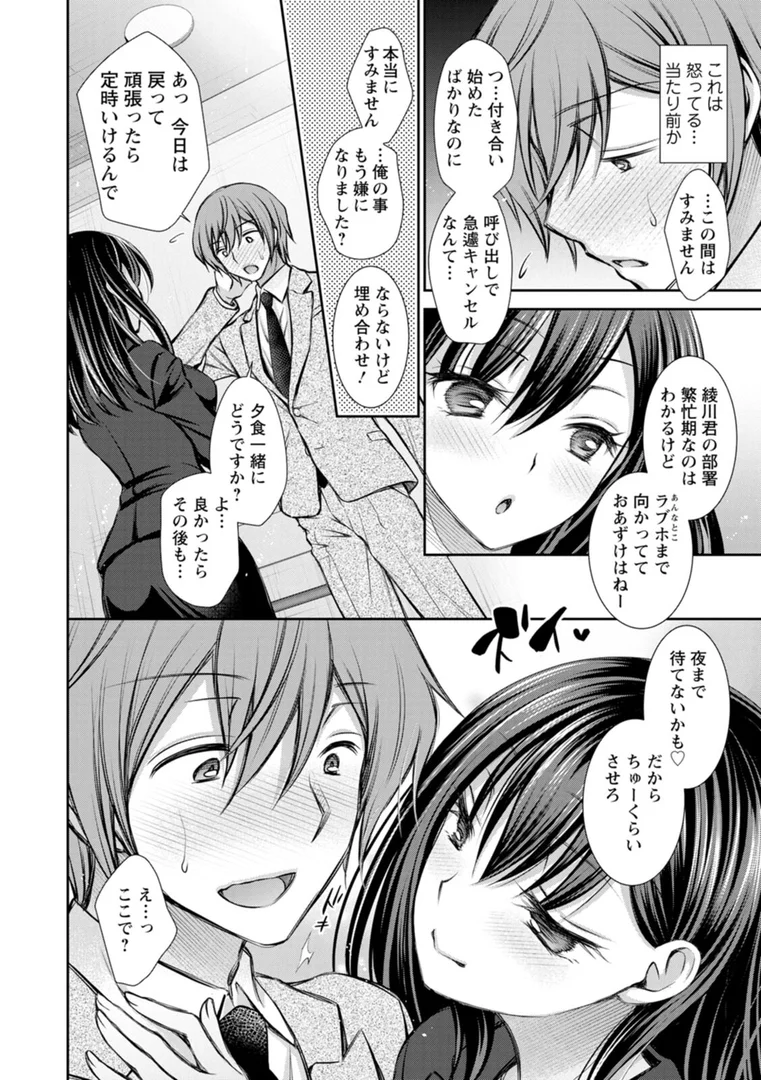 b061bangl02345|触れてみたくて。|オレイロ|エロ漫画 b061bangl02345|触れてみたくて。|オレイロ|エロ漫画