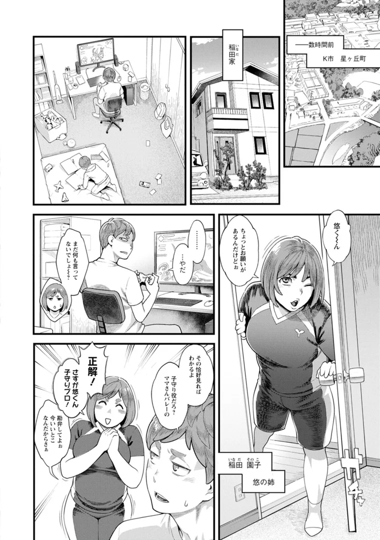 b061bangl02346|星ヶ丘スターバレー|三上キャノン|エロ漫画 b061bangl02346|星ヶ丘スターバレー|三上キャノン|エロ漫画