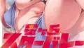 b472abnen01526｜リベンジヒプノ 【FANZA限定】【デジタル特装版】｜団地の｜エロ漫画