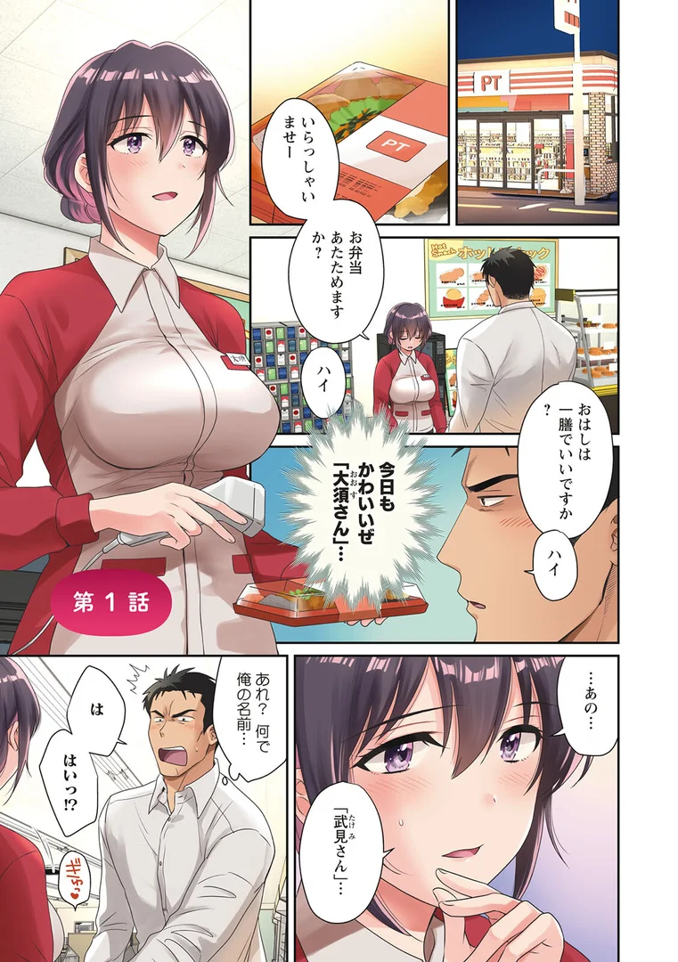 b061bangl02392|コンビニバイトのむちむち女子がどう見ても俺に発情している。|ポン貴花田|エロ漫画 b061bangl02392|コンビニバイトのむちむち女子がどう見ても俺に発情している。|ポン貴花田|エロ漫画
