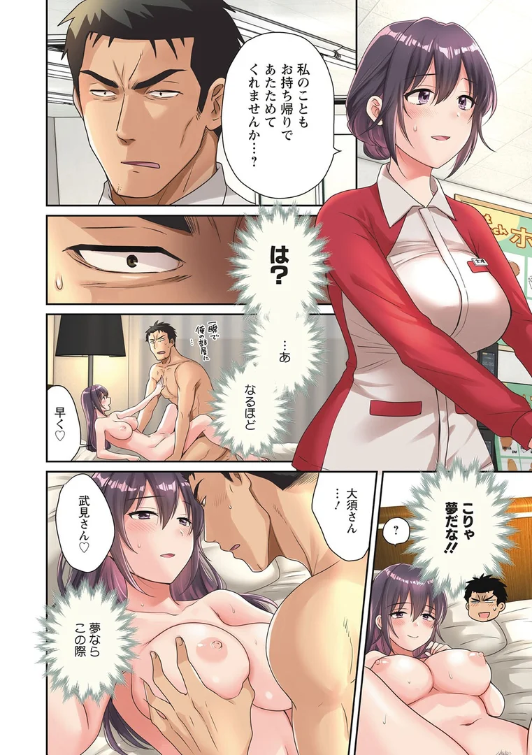 b061bangl02392|コンビニバイトのむちむち女子がどう見ても俺に発情している。|ポン貴花田|エロ漫画 b061bangl02392|コンビニバイトのむちむち女子がどう見ても俺に発情している。|ポン貴花田|エロ漫画