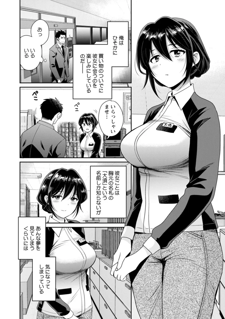 b061bangl02392|コンビニバイトのむちむち女子がどう見ても俺に発情している。|ポン貴花田|エロ漫画 b061bangl02392|コンビニバイトのむちむち女子がどう見ても俺に発情している。|ポン貴花田|エロ漫画