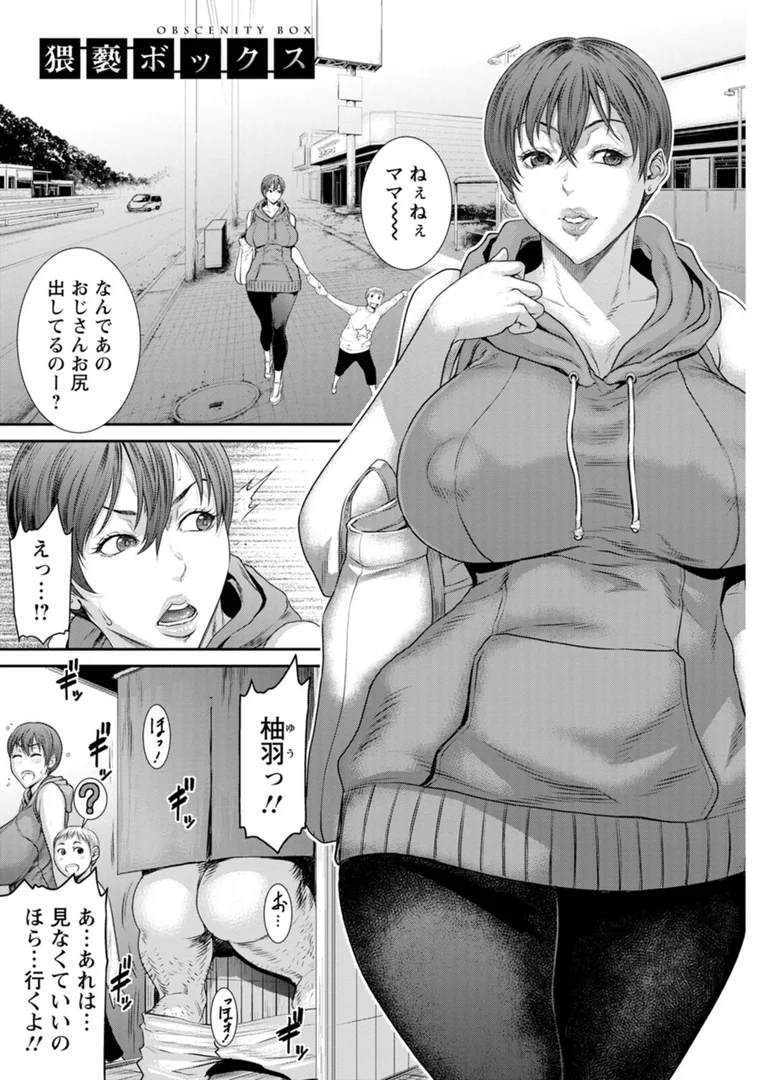 b061bangl02418|猥褻ボックス|砂川多良|エロ漫画 b061bangl02418|猥褻ボックス|砂川多良|エロ漫画