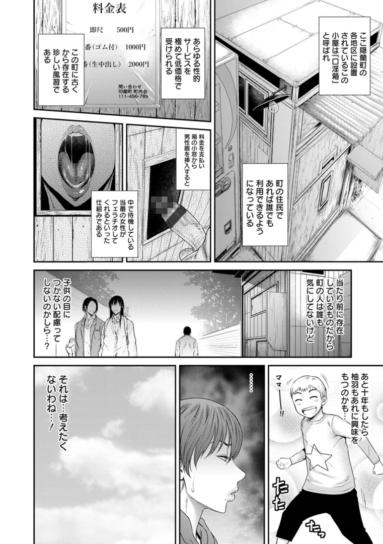 b061bangl02418|猥褻ボックス|砂川多良|エロ漫画 b061bangl02418|猥褻ボックス|砂川多良|エロ漫画