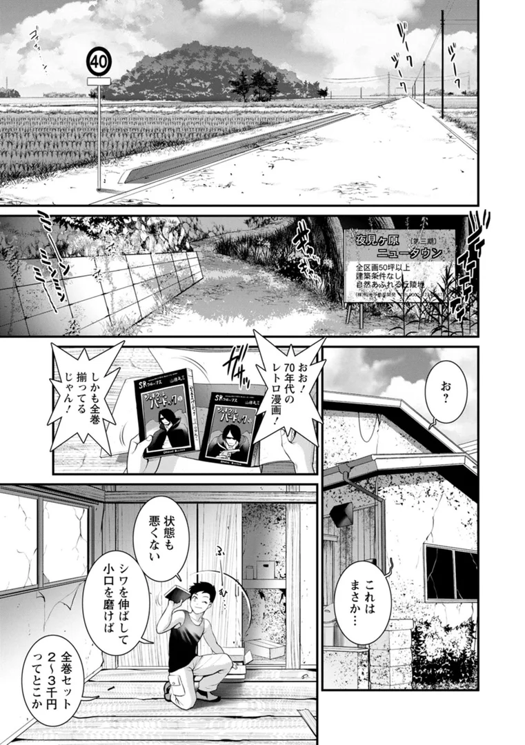 b061bangl02488|限界ニュータウンは蜜の味|彩画堂|エロ漫画 b061bangl02488|限界ニュータウンは蜜の味|彩画堂|エロ漫画