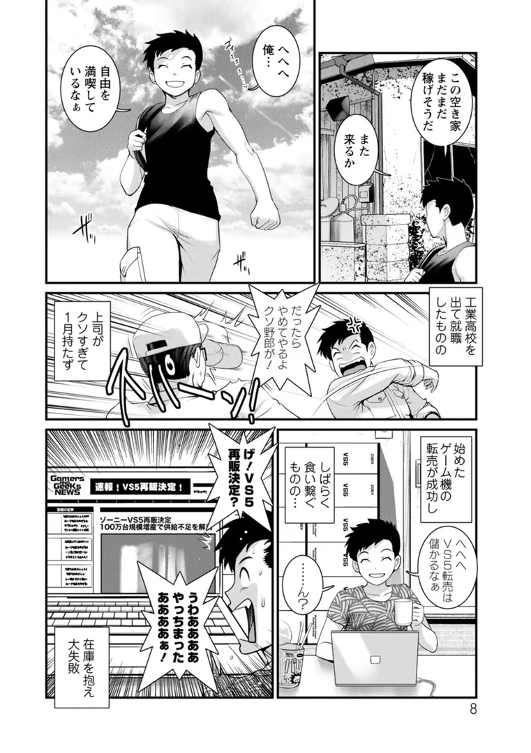 b061bangl02488|限界ニュータウンは蜜の味|彩画堂|エロ漫画 b061bangl02488|限界ニュータウンは蜜の味|彩画堂|エロ漫画