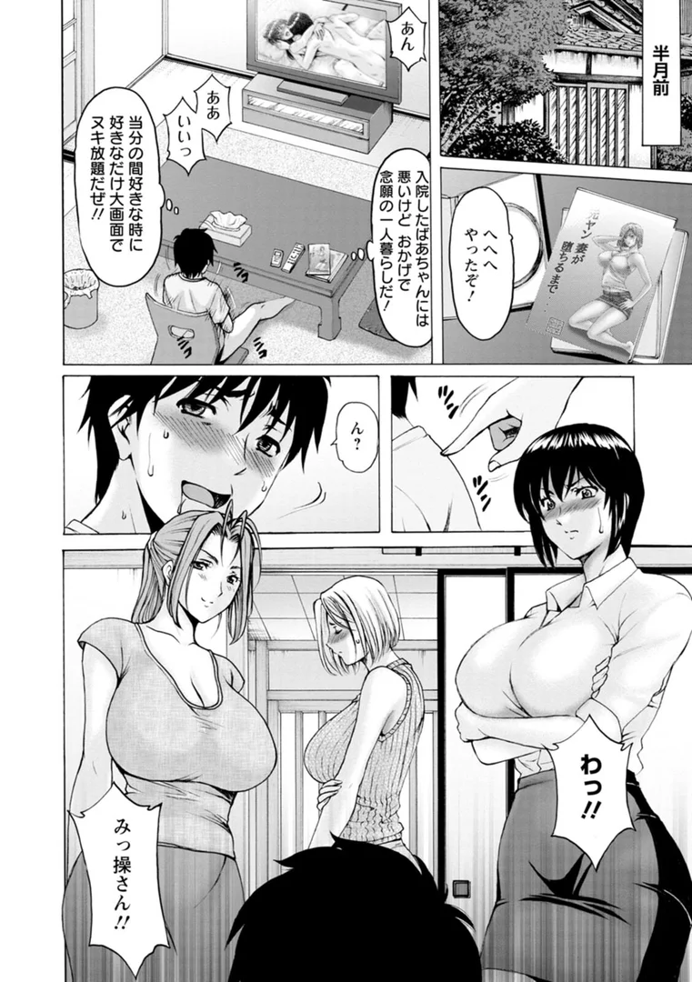 b061bangl02537|真夏の楽園〜孕ませの家〜|星野竜一|エロ漫画 b061bangl02537|真夏の楽園〜孕ませの家〜|星野竜一|エロ漫画
