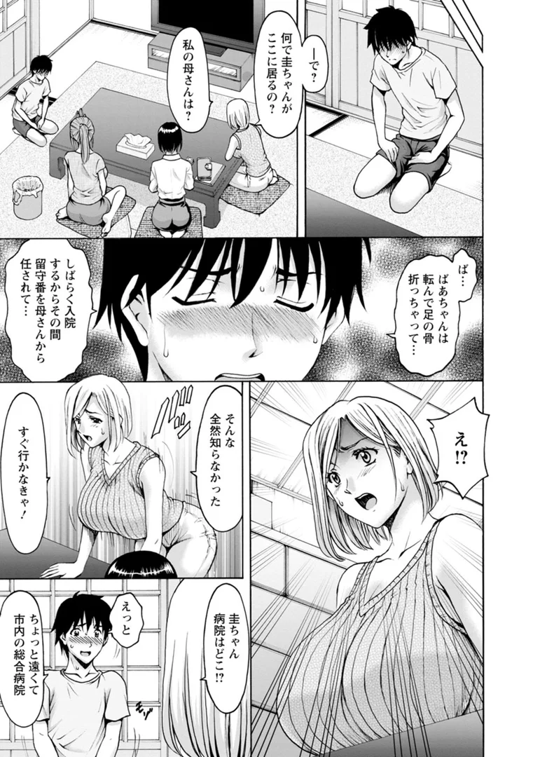 b061bangl02537|真夏の楽園〜孕ませの家〜|星野竜一|エロ漫画 b061bangl02537|真夏の楽園〜孕ませの家〜|星野竜一|エロ漫画