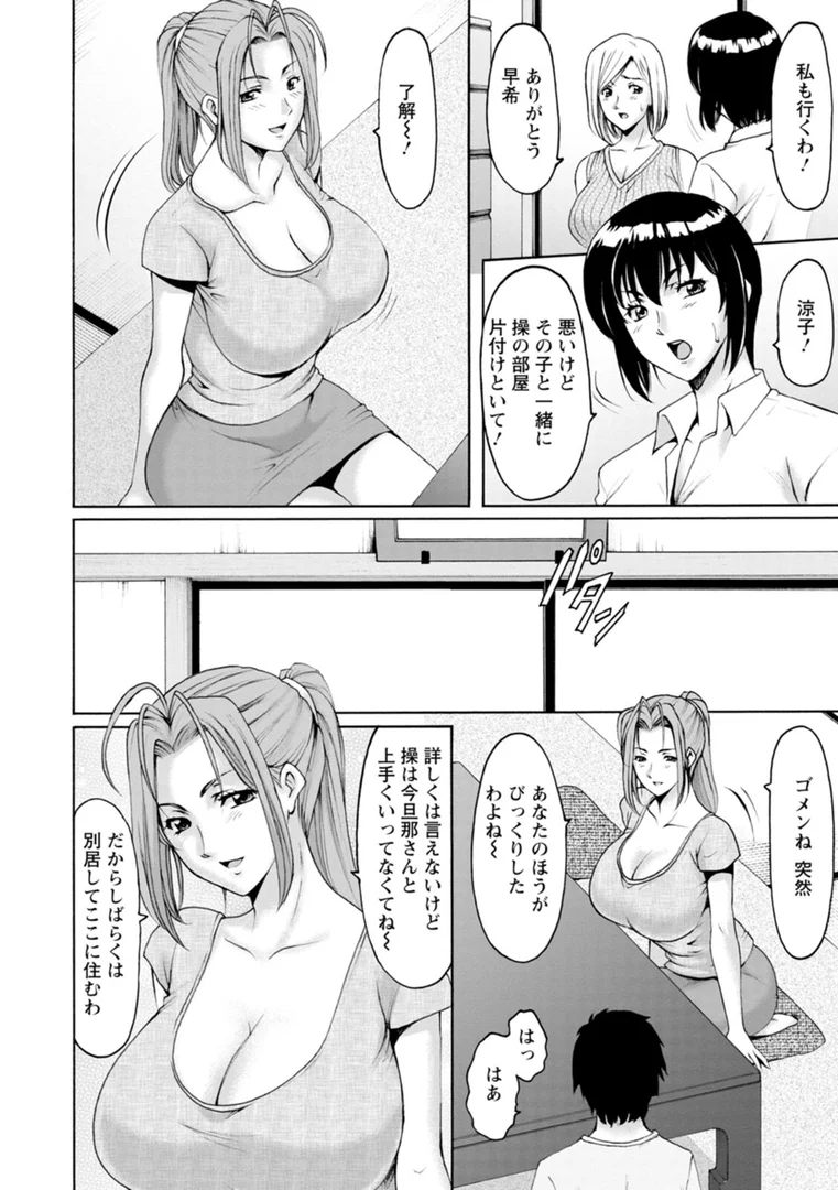 b061bangl02537|真夏の楽園〜孕ませの家〜|星野竜一|エロ漫画 b061bangl02537|真夏の楽園〜孕ませの家〜|星野竜一|エロ漫画