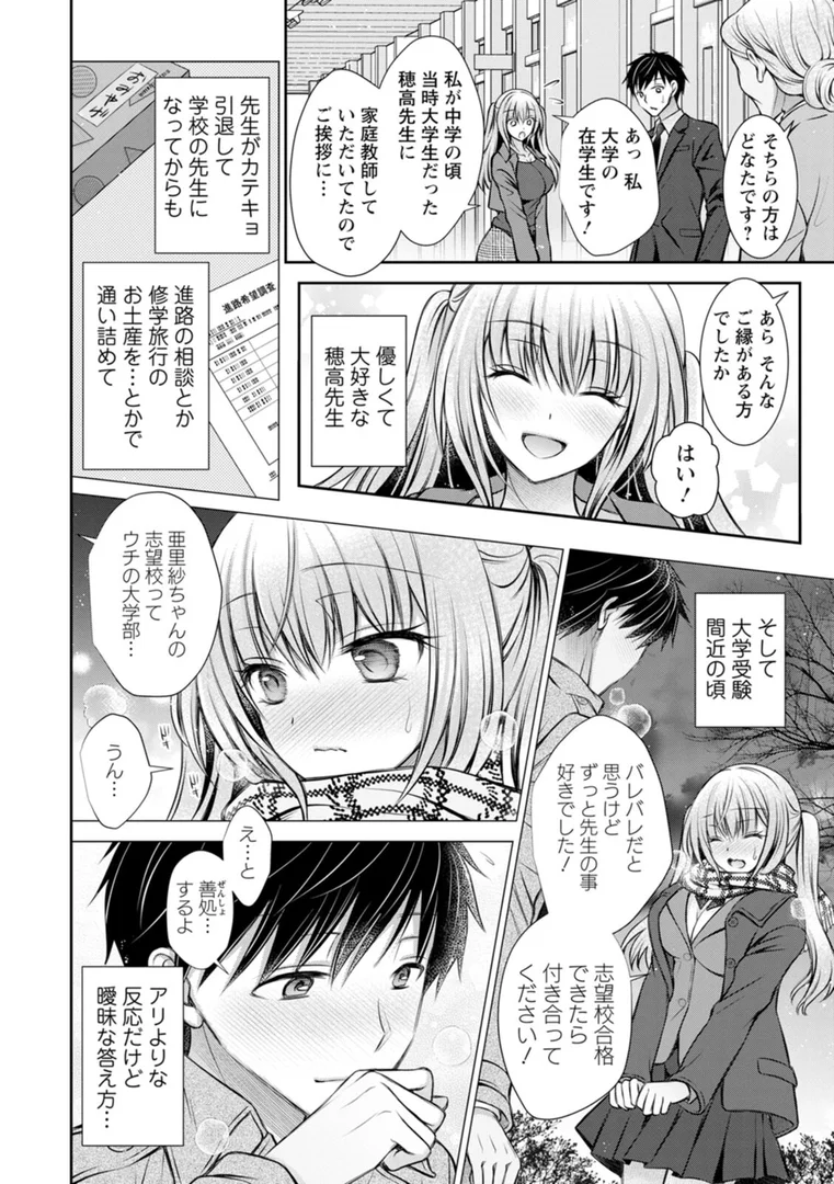 b061bangl02870|あまとろカノジョ|オレイロ|エロ漫画 b061bangl02870|あまとろカノジョ|オレイロ|エロ漫画