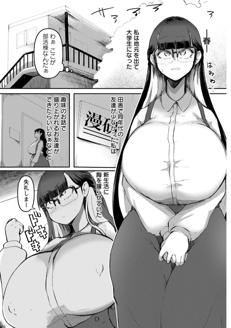 b061bangl02872|メガぱこスレイヴ|あじゅら|エロ漫画 b061bangl02872|メガぱこスレイヴ|あじゅら|エロ漫画