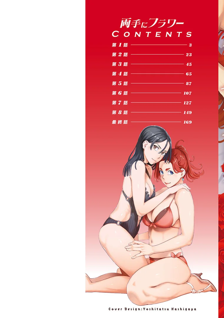 b061bangl02873|両手にフラワー|三上キャノン|エロ漫画 b061bangl02873|両手にフラワー|三上キャノン|エロ漫画