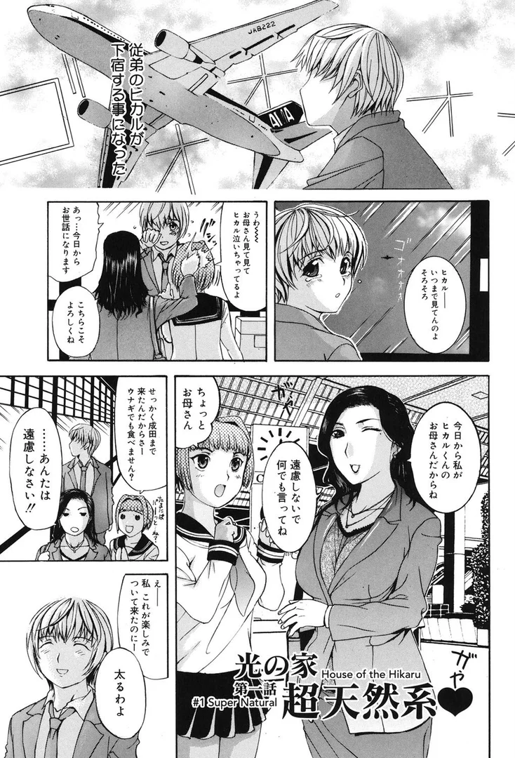 b064acmcm00463|姉母|草津てるにょ|エロ漫画 b064acmcm00463|姉母|草津てるにょ|エロ漫画