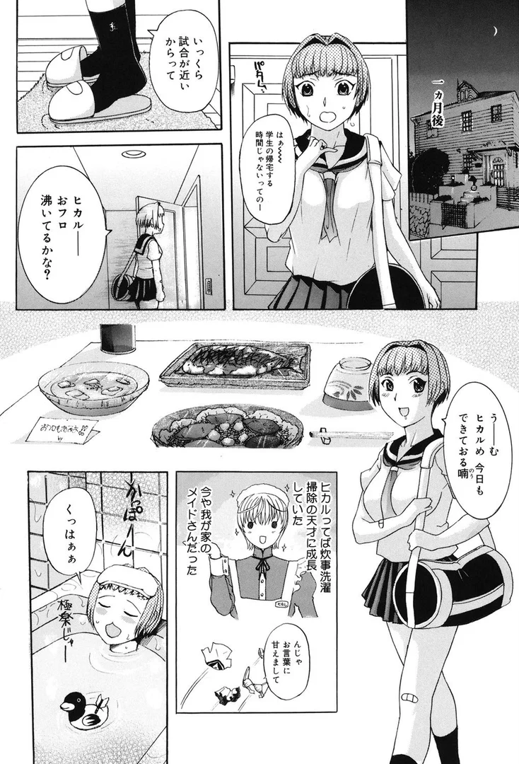 b064acmcm00463|姉母|草津てるにょ|エロ漫画 b064acmcm00463|姉母|草津てるにょ|エロ漫画