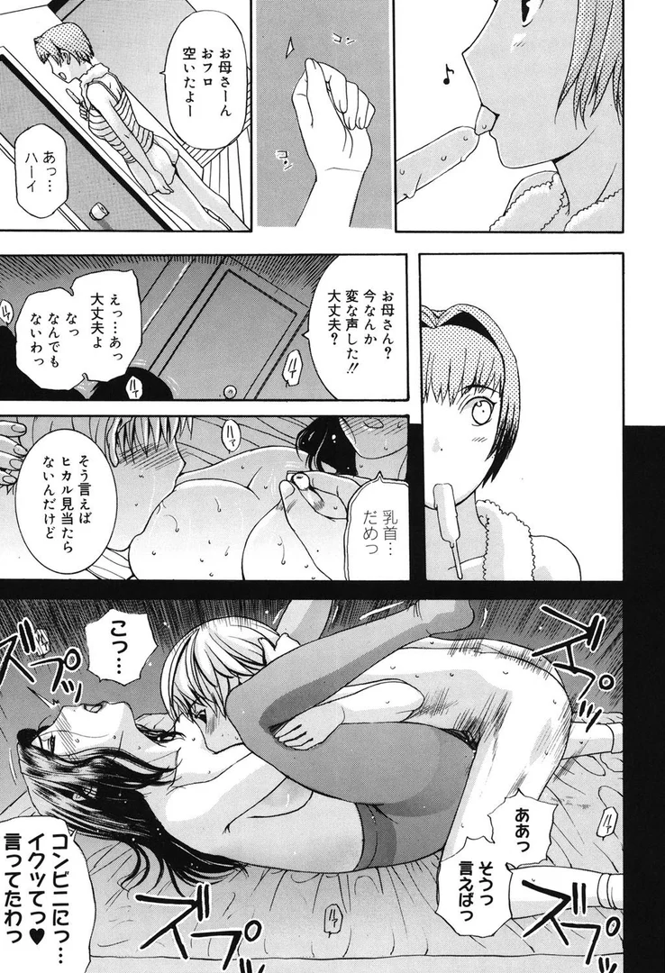 b064acmcm00463|姉母|草津てるにょ|エロ漫画 b064acmcm00463|姉母|草津てるにょ|エロ漫画