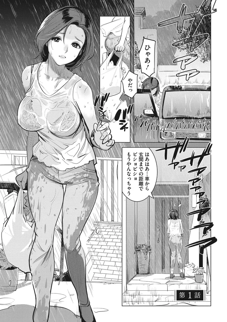 b064bcmcm02350|淫雨に濡れて 完全版 【デジタル特装版】|DYTM|エロ漫画 b064bcmcm02350|淫雨に濡れて 完全版 【デジタル特装版】|DYTM|エロ漫画
