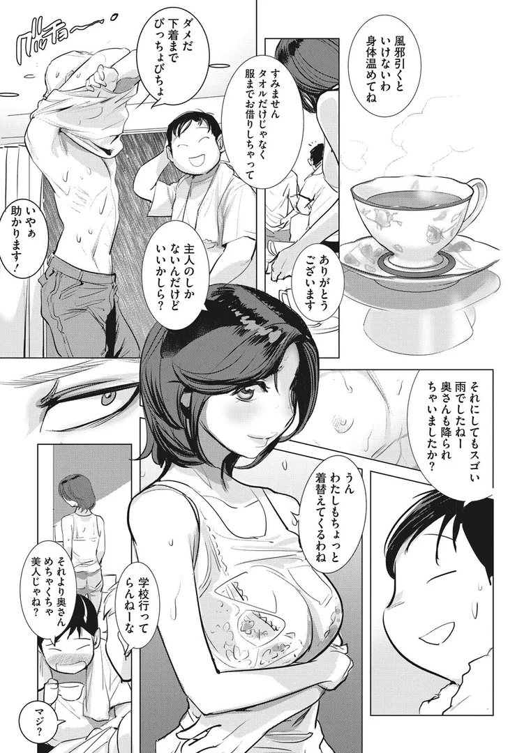 b064bcmcm02350|淫雨に濡れて 完全版 【デジタル特装版】|DYTM|エロ漫画 b064bcmcm02350|淫雨に濡れて 完全版 【デジタル特装版】|DYTM|エロ漫画