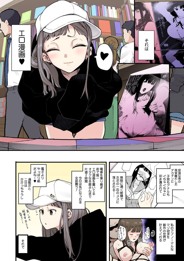 b064bcmcm02672|えいとまん先生のおかげで彼女ができました!【フルカラー版】|えいとまん|エロ漫画 b064bcmcm02672|えいとまん先生のおかげで彼女ができました!【フルカラー版】|えいとまん|エロ漫画