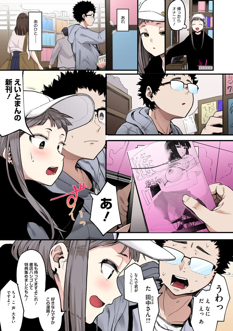 b064bcmcm02672|えいとまん先生のおかげで彼女ができました!【フルカラー版】|えいとまん|エロ漫画 b064bcmcm02672|えいとまん先生のおかげで彼女ができました!【フルカラー版】|えいとまん|エロ漫画