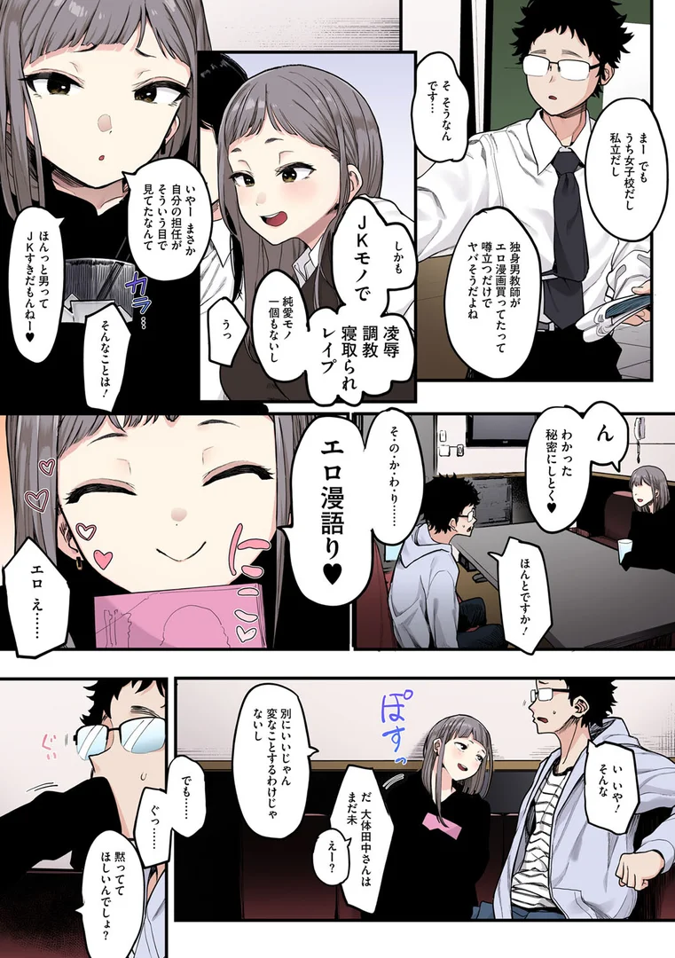 b064bcmcm02672|えいとまん先生のおかげで彼女ができました!【フルカラー版】|えいとまん|エロ漫画 b064bcmcm02672|えいとまん先生のおかげで彼女ができました!【フルカラー版】|えいとまん|エロ漫画