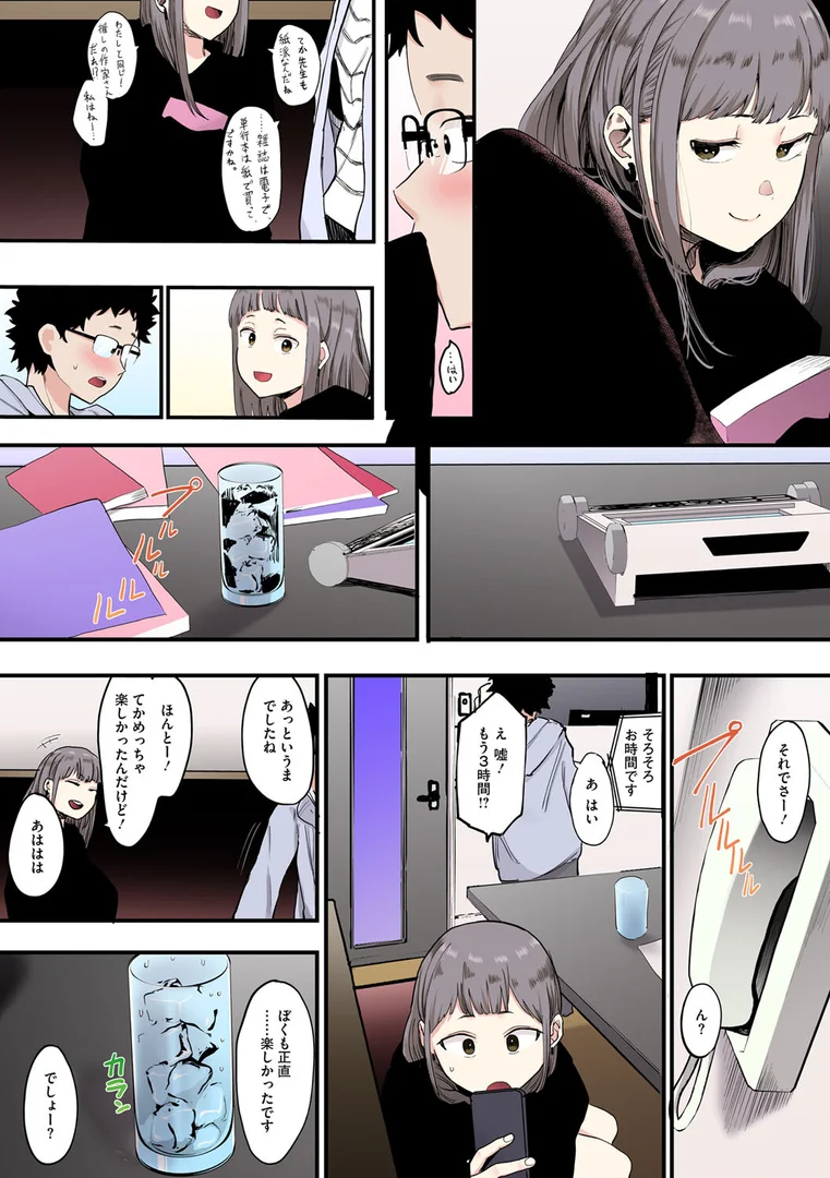 b064bcmcm02672|えいとまん先生のおかげで彼女ができました!【フルカラー版】|えいとまん|エロ漫画 b064bcmcm02672|えいとまん先生のおかげで彼女ができました!【フルカラー版】|えいとまん|エロ漫画