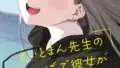 k740aplst07375｜【FANZA限定特装版】〇□学園野球部〜真夏の合宿中に種付けされる女子マネージャーたち〜 【18禁】｜どえむたん｜エロ漫画