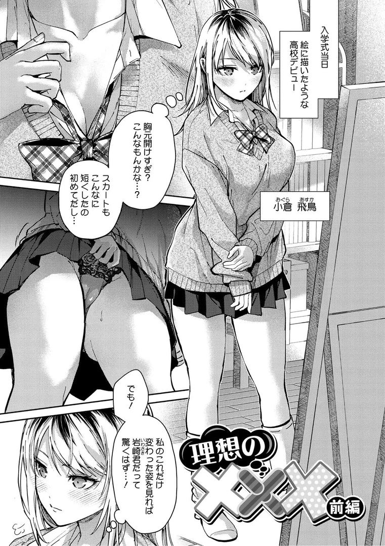 b064bcmcm02888|早くシよ?|みずゆき|エロ漫画 b064bcmcm02888|早くシよ?|みずゆき|エロ漫画