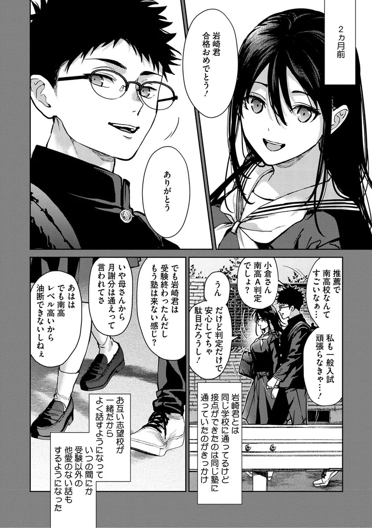 b064bcmcm02888|早くシよ?|みずゆき|エロ漫画 b064bcmcm02888|早くシよ?|みずゆき|エロ漫画