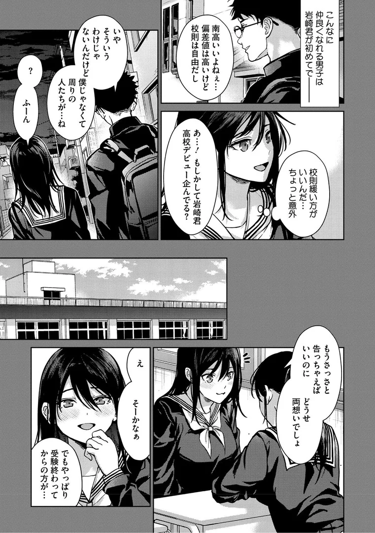 b064bcmcm02888|早くシよ?|みずゆき|エロ漫画 b064bcmcm02888|早くシよ?|みずゆき|エロ漫画