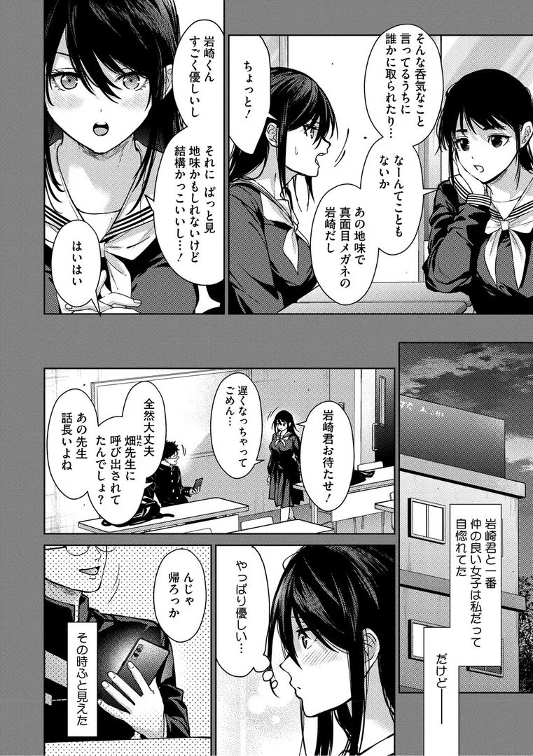 b064bcmcm02888|早くシよ?|みずゆき|エロ漫画 b064bcmcm02888|早くシよ?|みずゆき|エロ漫画