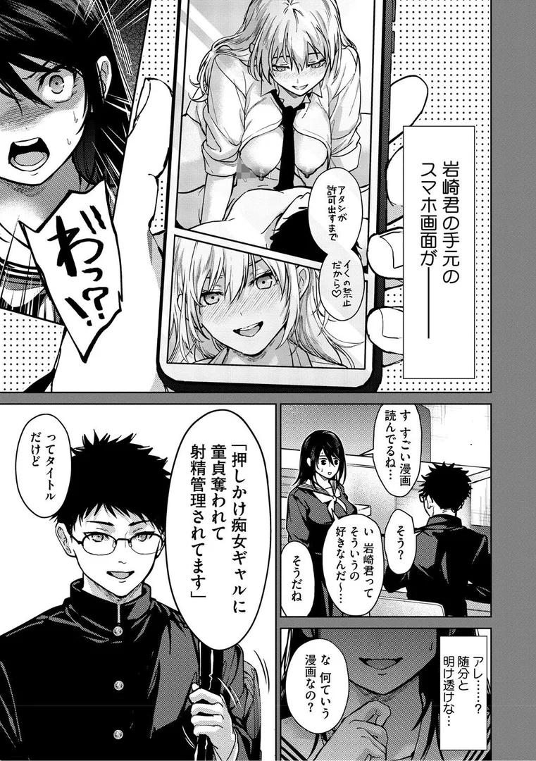 b064bcmcm02888|早くシよ?|みずゆき|エロ漫画 b064bcmcm02888|早くシよ?|みずゆき|エロ漫画