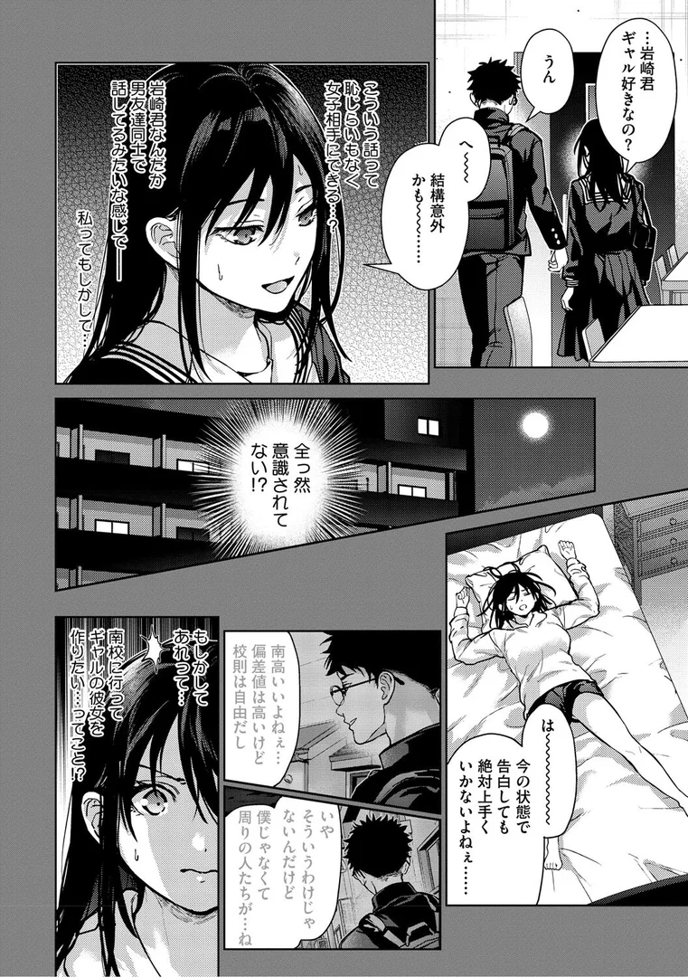 b064bcmcm02888|早くシよ?|みずゆき|エロ漫画 b064bcmcm02888|早くシよ?|みずゆき|エロ漫画