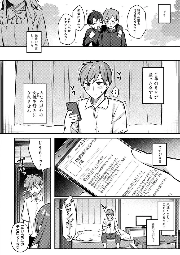 b064bcmcm02898|女の子には勝てナイ感じです【デジタル特装版】|ぼるしち|エロ漫画 b064bcmcm02898|女の子には勝てナイ感じです【デジタル特装版】|ぼるしち|エロ漫画