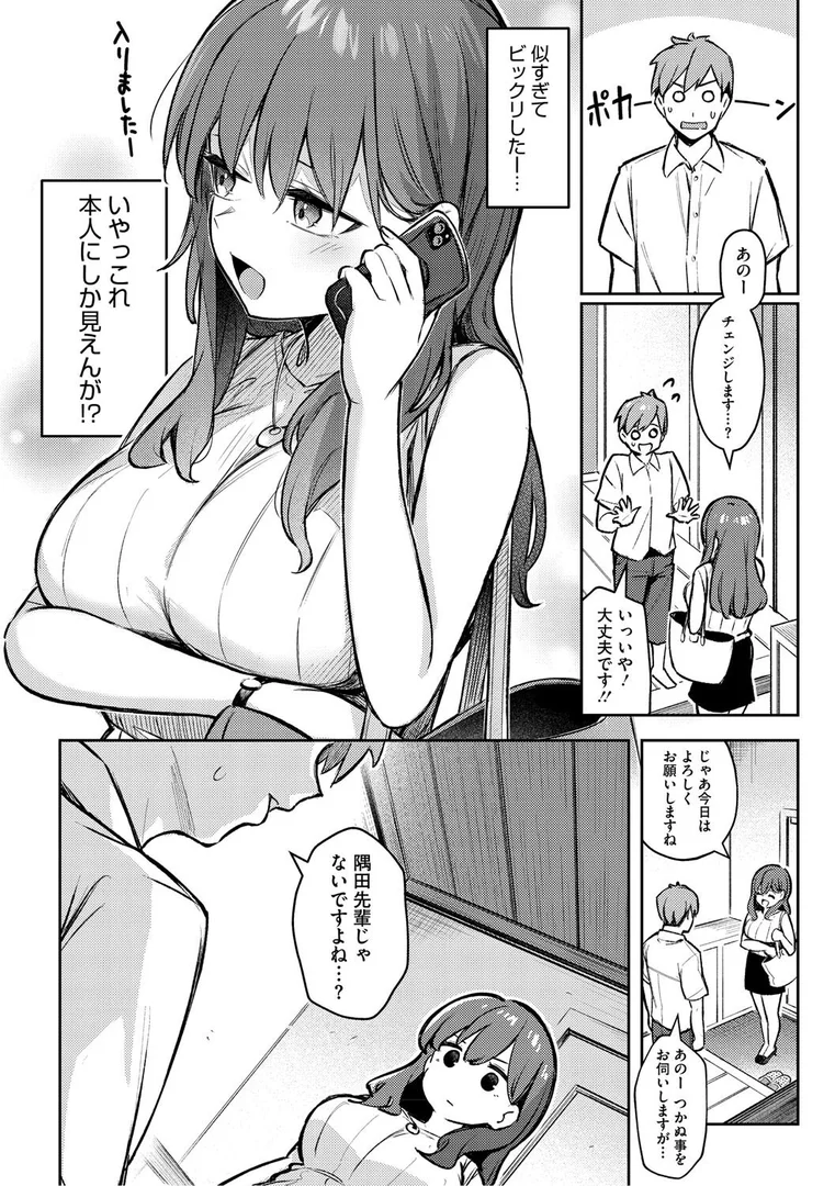 b064bcmcm02898|女の子には勝てナイ感じです【デジタル特装版】|ぼるしち|エロ漫画 b064bcmcm02898|女の子には勝てナイ感じです【デジタル特装版】|ぼるしち|エロ漫画