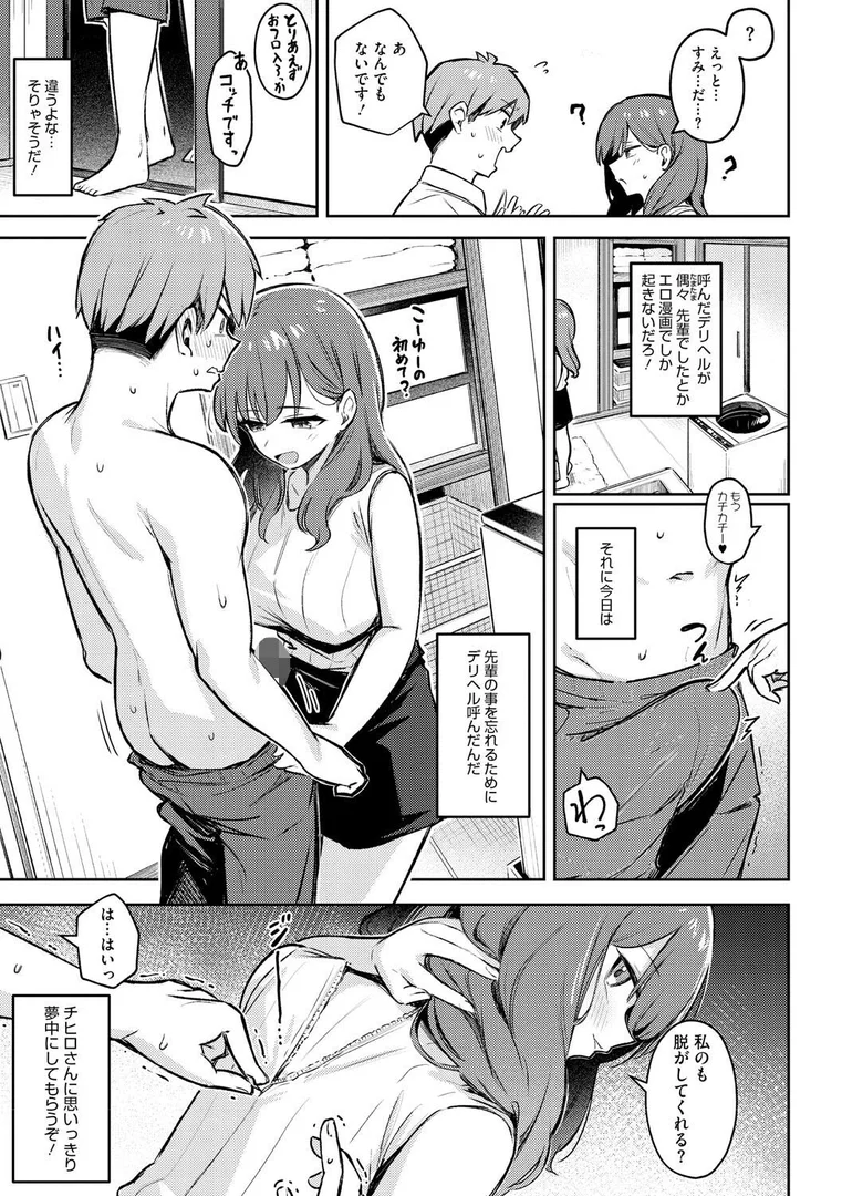 b064bcmcm02898|女の子には勝てナイ感じです【デジタル特装版】|ぼるしち|エロ漫画 b064bcmcm02898|女の子には勝てナイ感じです【デジタル特装版】|ぼるしち|エロ漫画