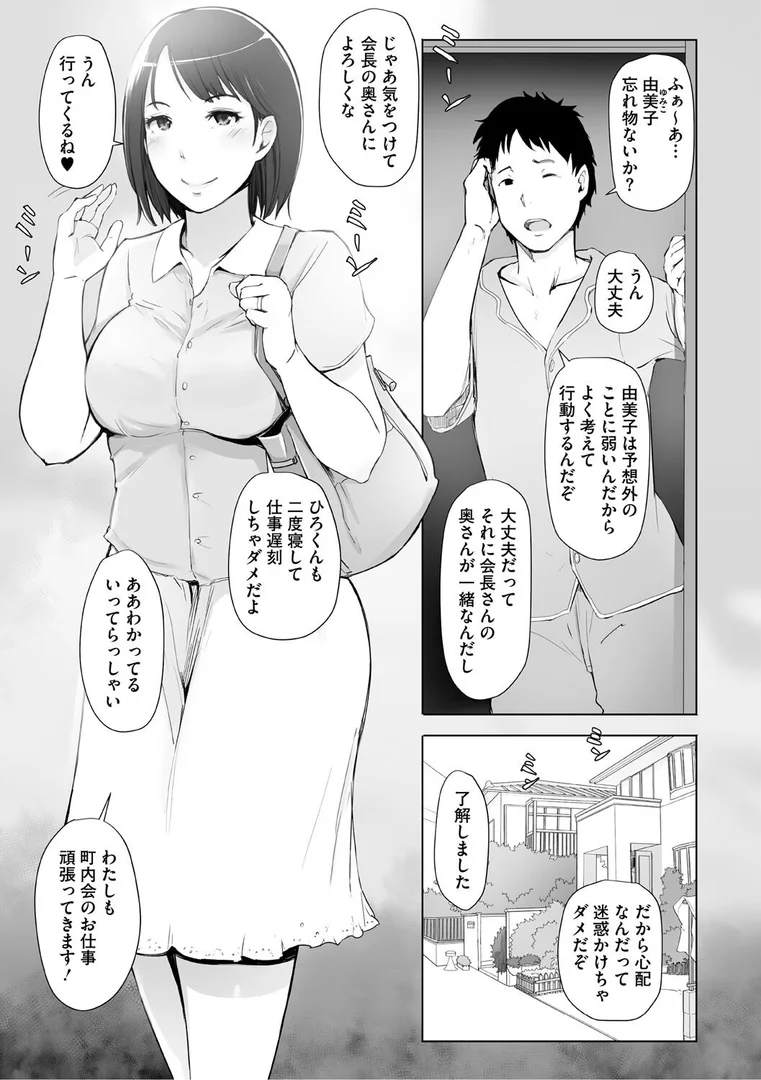 b064bcmcm02938|人妻と寝取られ旅行 上 -初めての寝取られ-|あらくれ|エロ漫画 b064bcmcm02938|人妻と寝取られ旅行 上 -初めての寝取られ-|あらくれ|エロ漫画