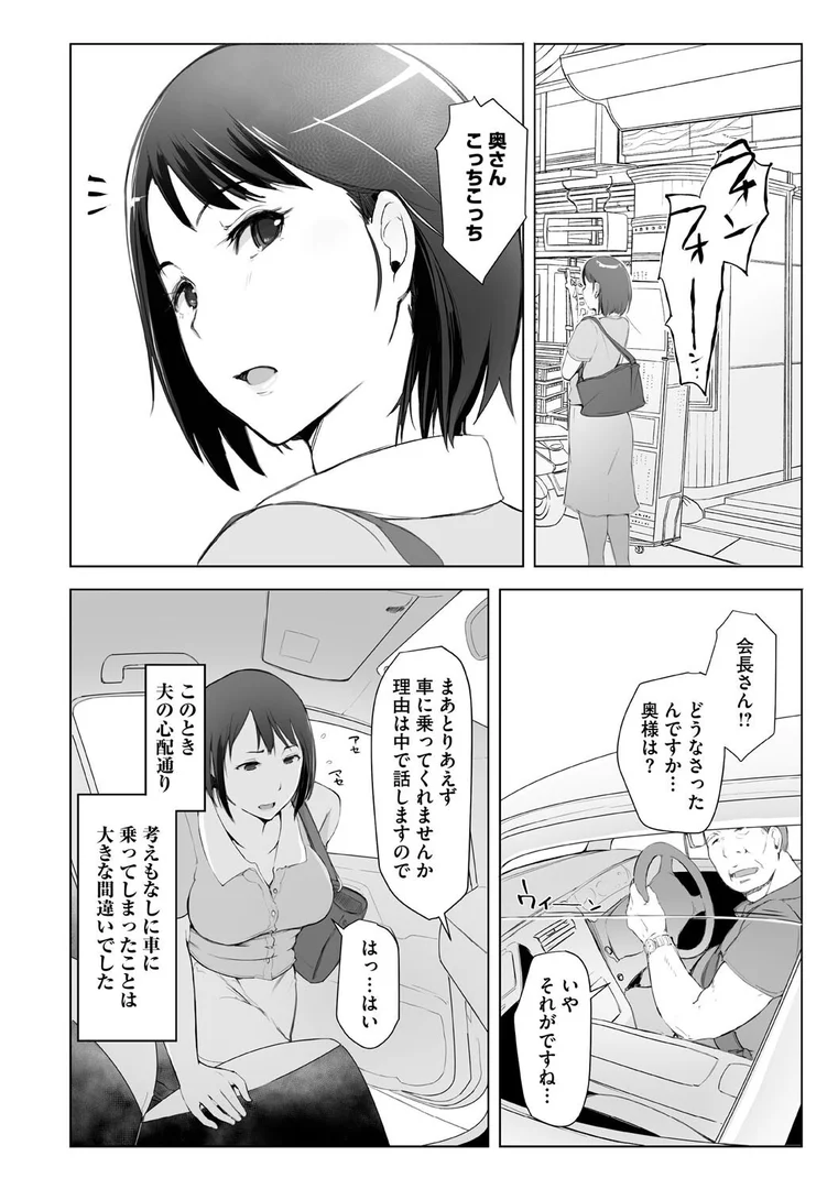 b064bcmcm02938|人妻と寝取られ旅行 上 -初めての寝取られ-|あらくれ|エロ漫画 b064bcmcm02938|人妻と寝取られ旅行 上 -初めての寝取られ-|あらくれ|エロ漫画