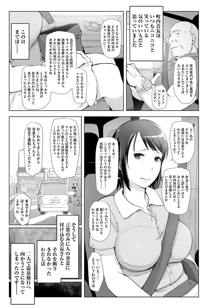 b064bcmcm02938|人妻と寝取られ旅行 上 -初めての寝取られ-|あらくれ|エロ漫画 b064bcmcm02938|人妻と寝取られ旅行 上 -初めての寝取られ-|あらくれ|エロ漫画