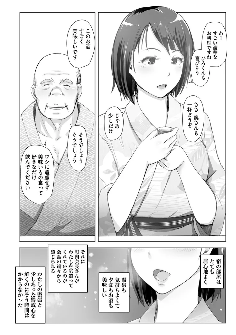 b064bcmcm02938|人妻と寝取られ旅行 上 -初めての寝取られ-|あらくれ|エロ漫画 b064bcmcm02938|人妻と寝取られ旅行 上 -初めての寝取られ-|あらくれ|エロ漫画