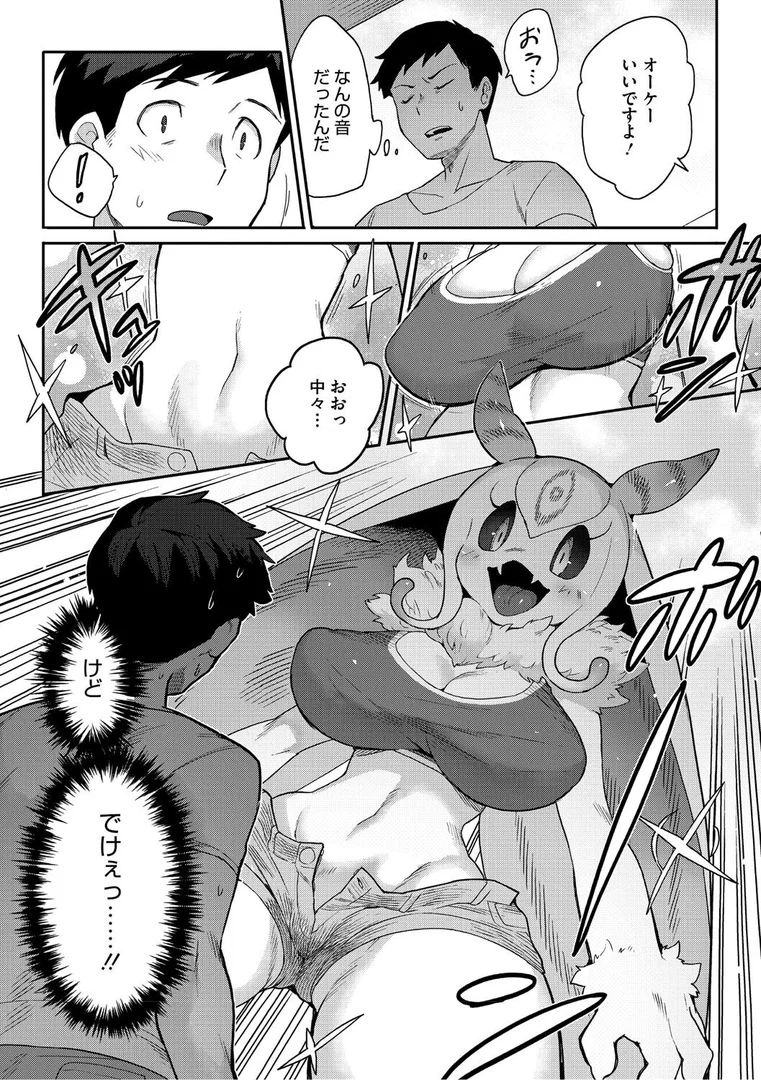 b064bcmcm02940|ヒトじゃなくても君が好き|さんじろ|エロ漫画 b064bcmcm02940|ヒトじゃなくても君が好き|さんじろ|エロ漫画