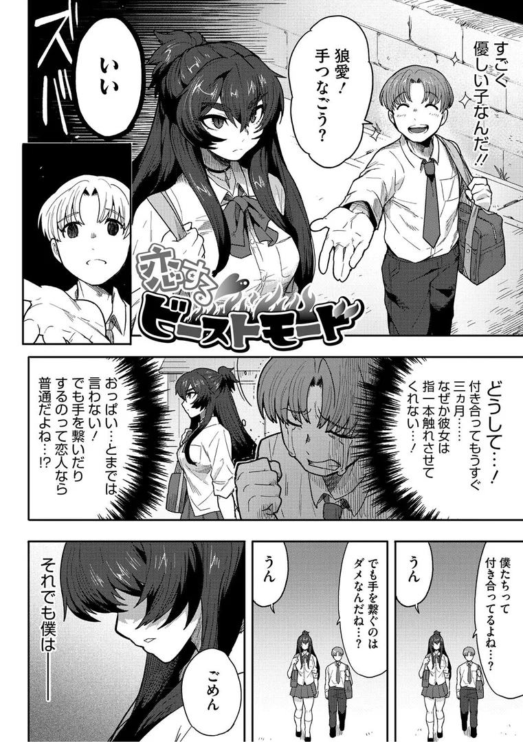 b064bcmcm02940|ヒトじゃなくても君が好き|さんじろ|エロ漫画 b064bcmcm02940|ヒトじゃなくても君が好き|さんじろ|エロ漫画