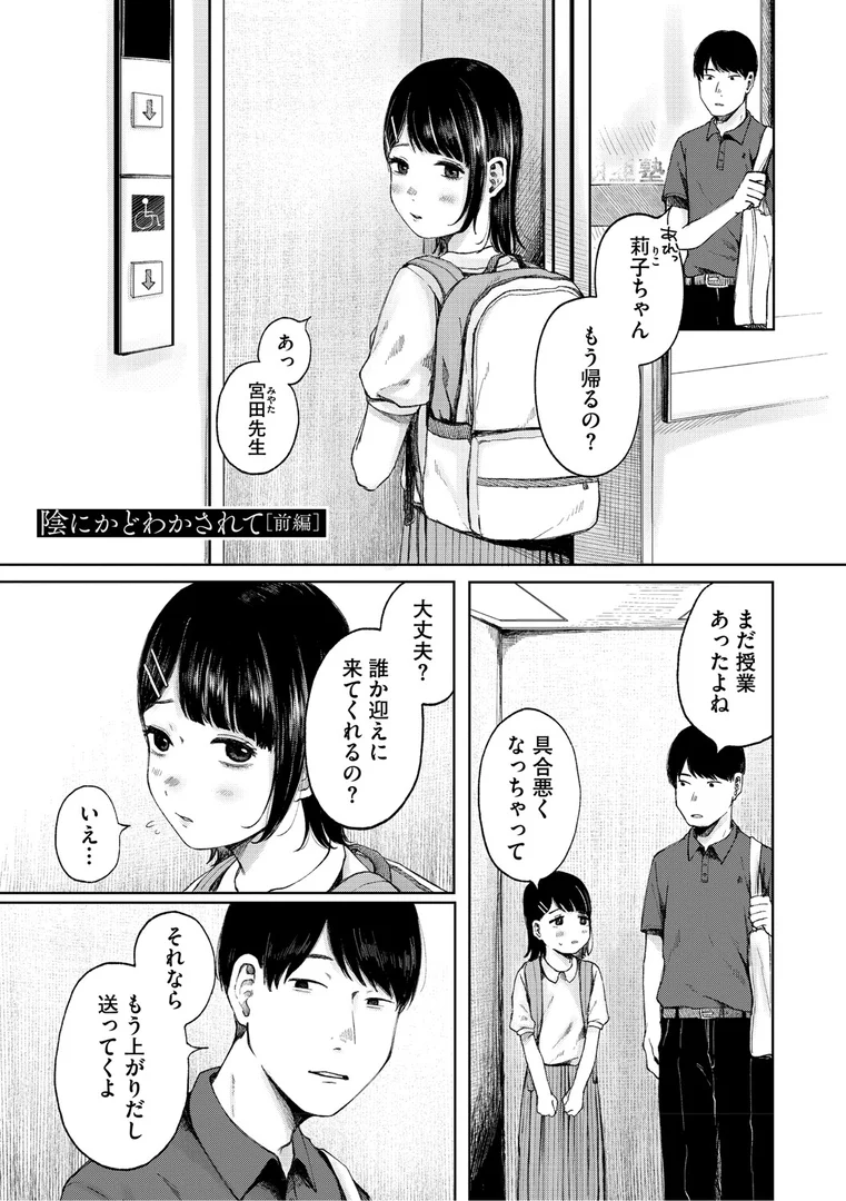b064bcmcm02967|陰にかどわかされて【電子限定版】|梅久|エロ漫画 b064bcmcm02967|陰にかどわかされて【電子限定版】|梅久|エロ漫画