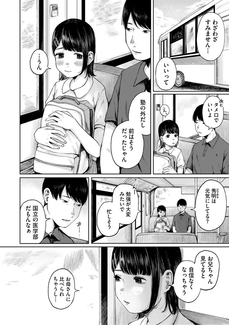 b064bcmcm02967|陰にかどわかされて【電子限定版】|梅久|エロ漫画 b064bcmcm02967|陰にかどわかされて【電子限定版】|梅久|エロ漫画