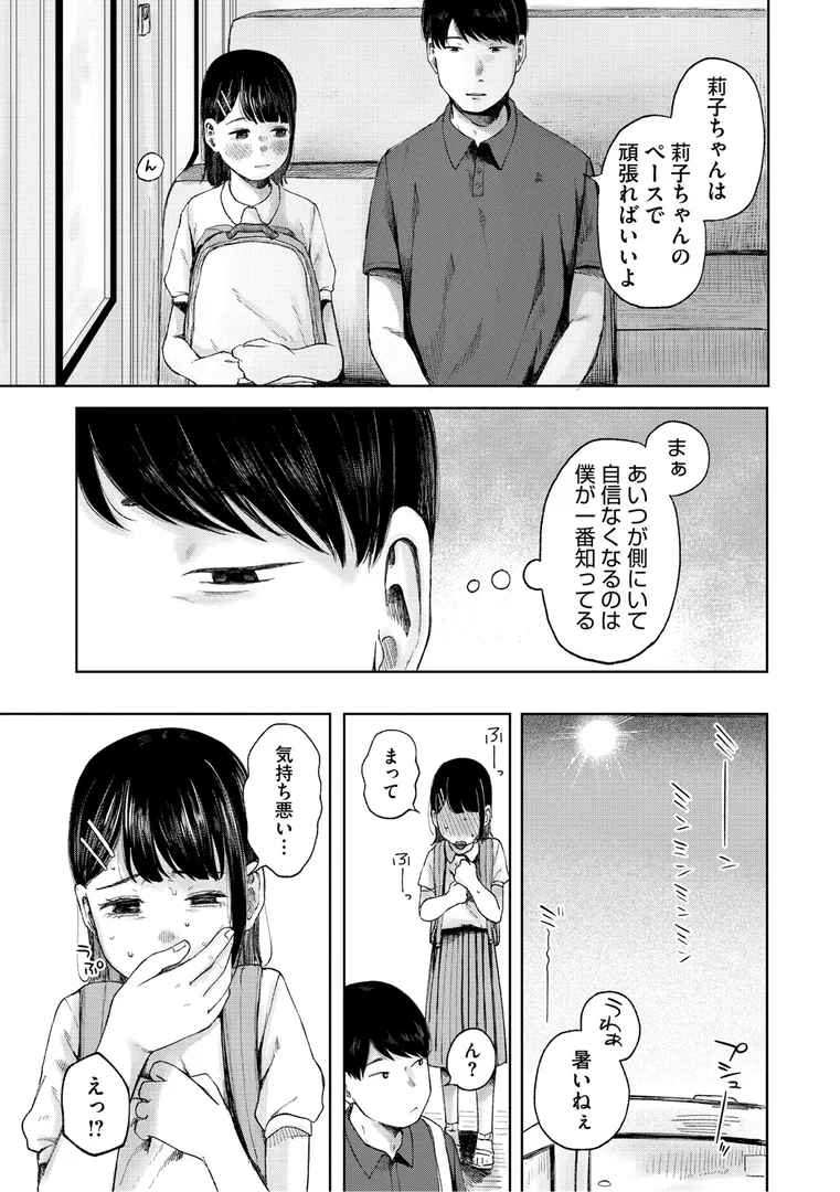 b064bcmcm02967|陰にかどわかされて【電子限定版】|梅久|エロ漫画 b064bcmcm02967|陰にかどわかされて【電子限定版】|梅久|エロ漫画