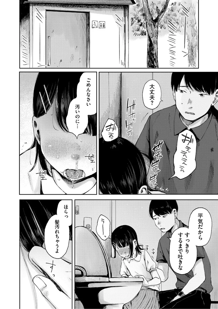 b064bcmcm02967|陰にかどわかされて【電子限定版】|梅久|エロ漫画 b064bcmcm02967|陰にかどわかされて【電子限定版】|梅久|エロ漫画